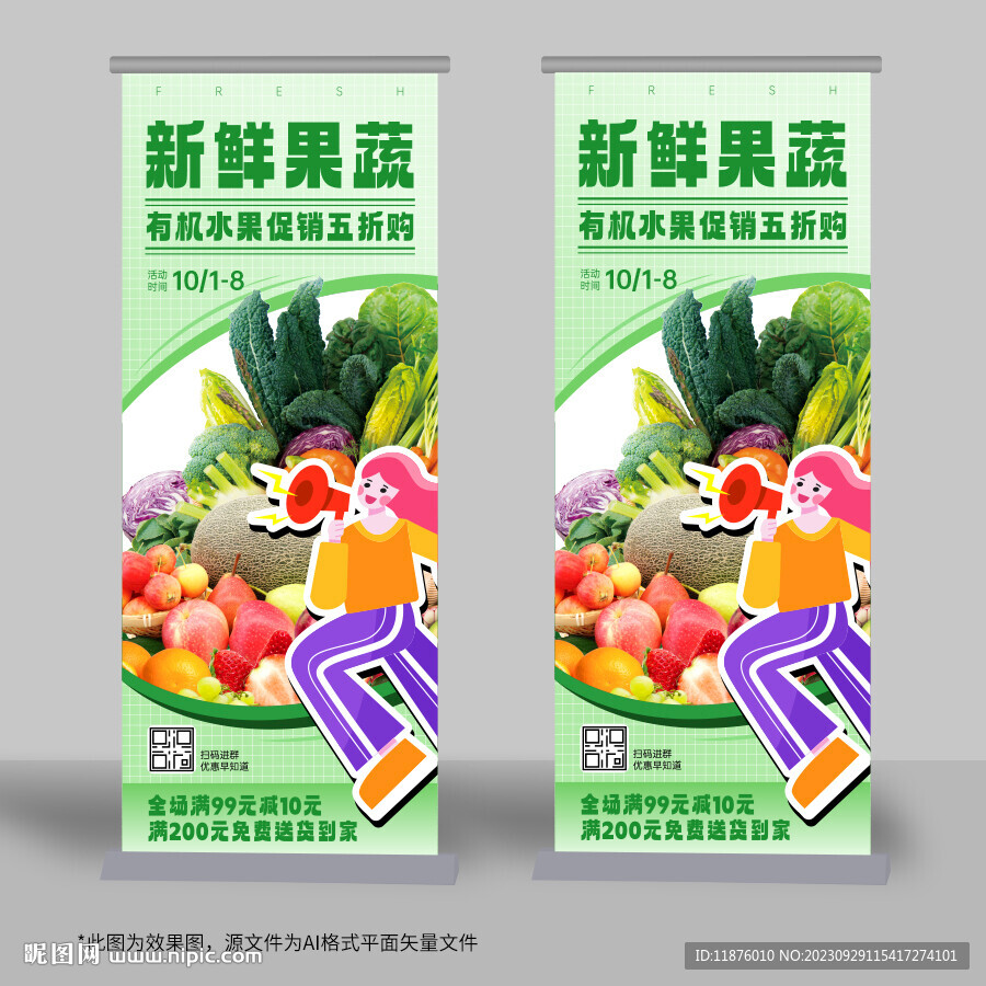 新鮮果蔬圖片