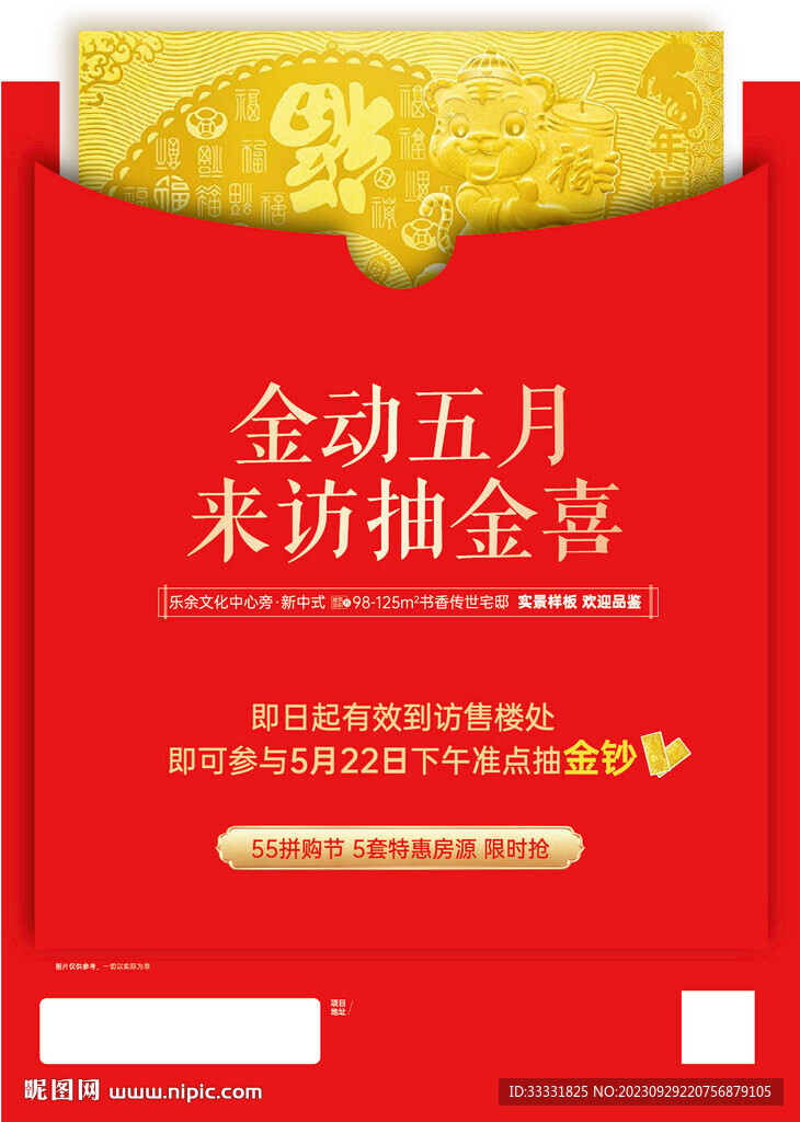 金鈔海報