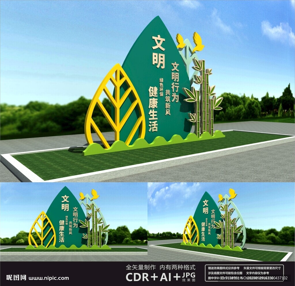 文明雕塑