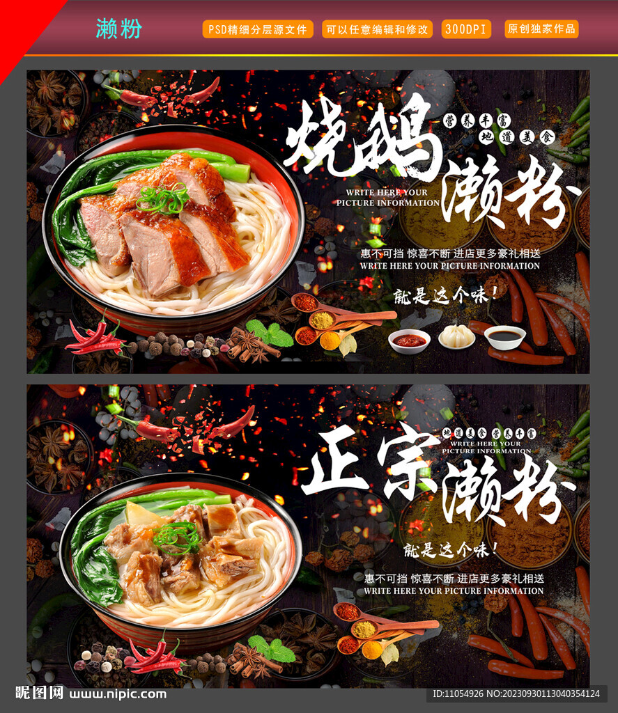 瀨粉