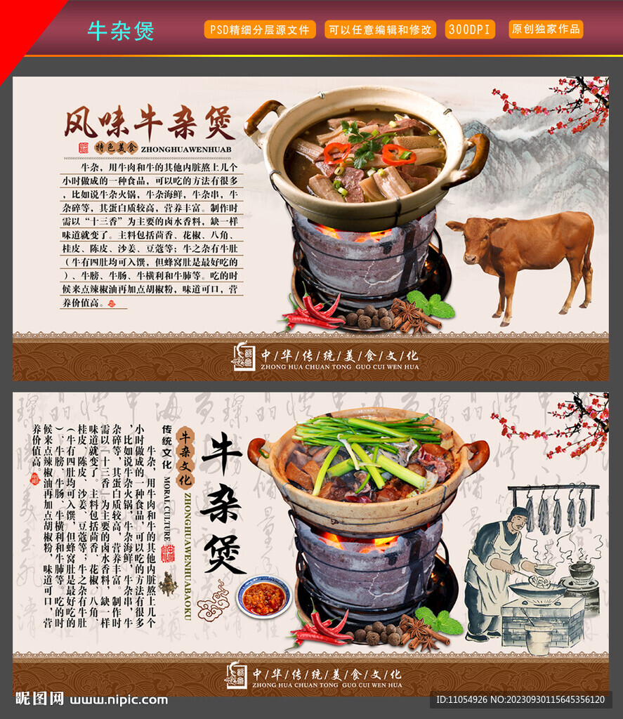 牛雜煲火鍋