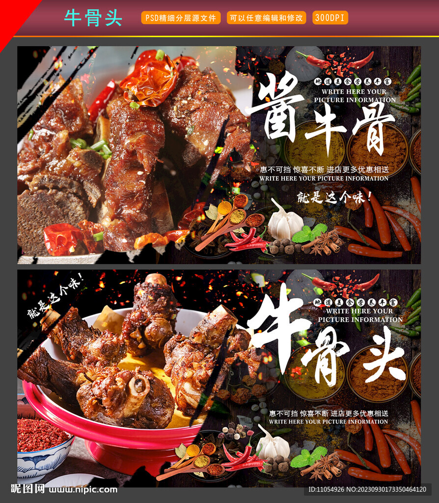 牛骨頭