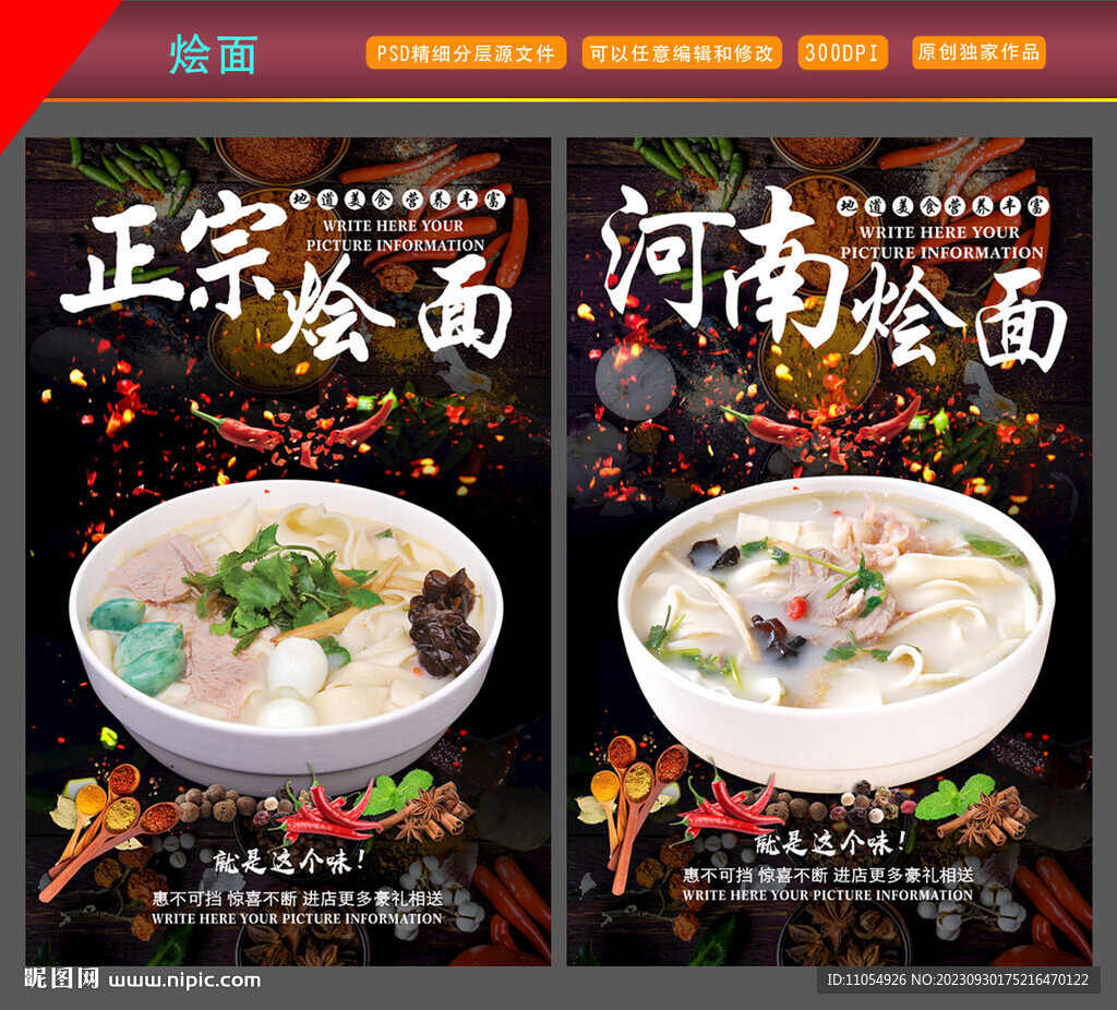 河南燴面