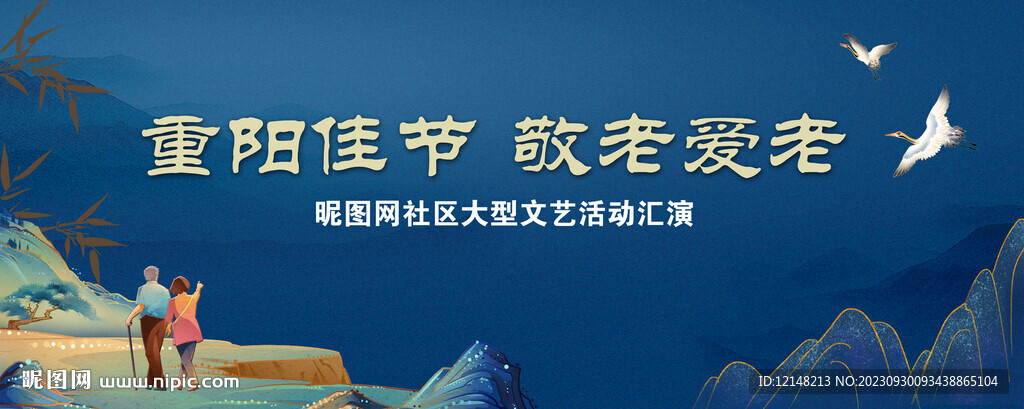 重陽節(jié)背景