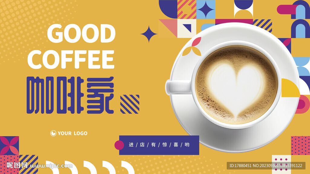 咖啡店海報