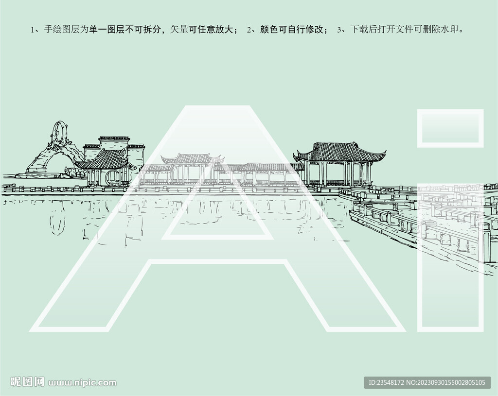 古后河綠廊