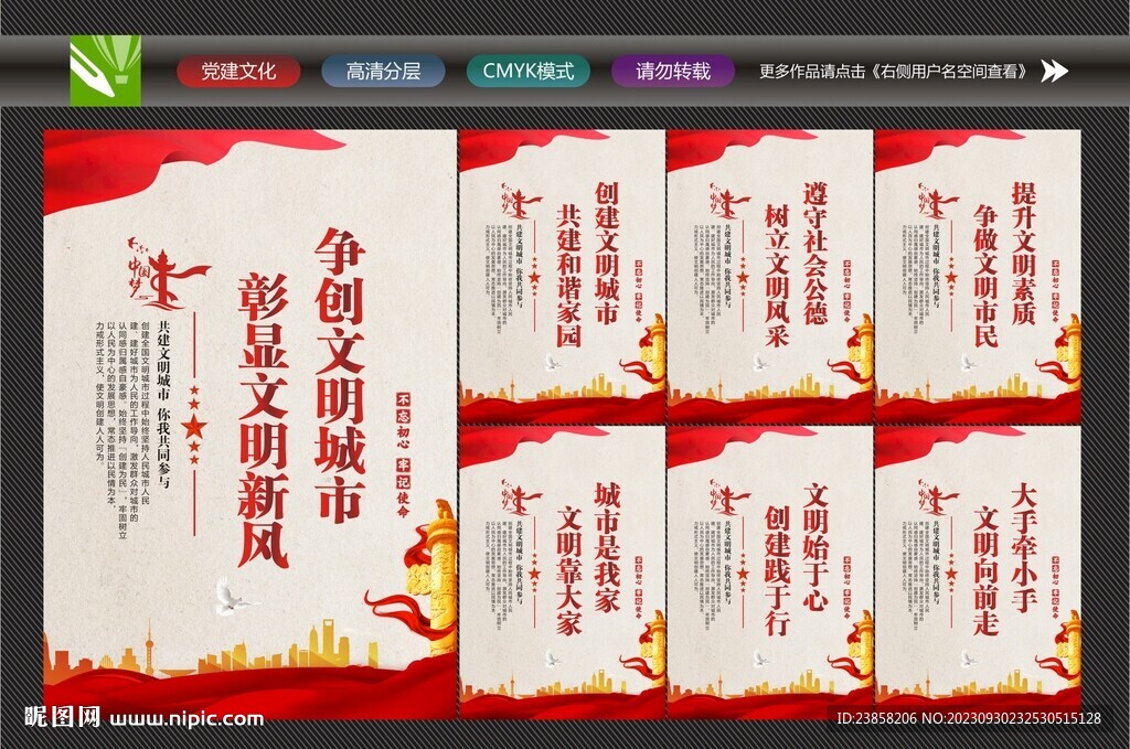 文明城市
