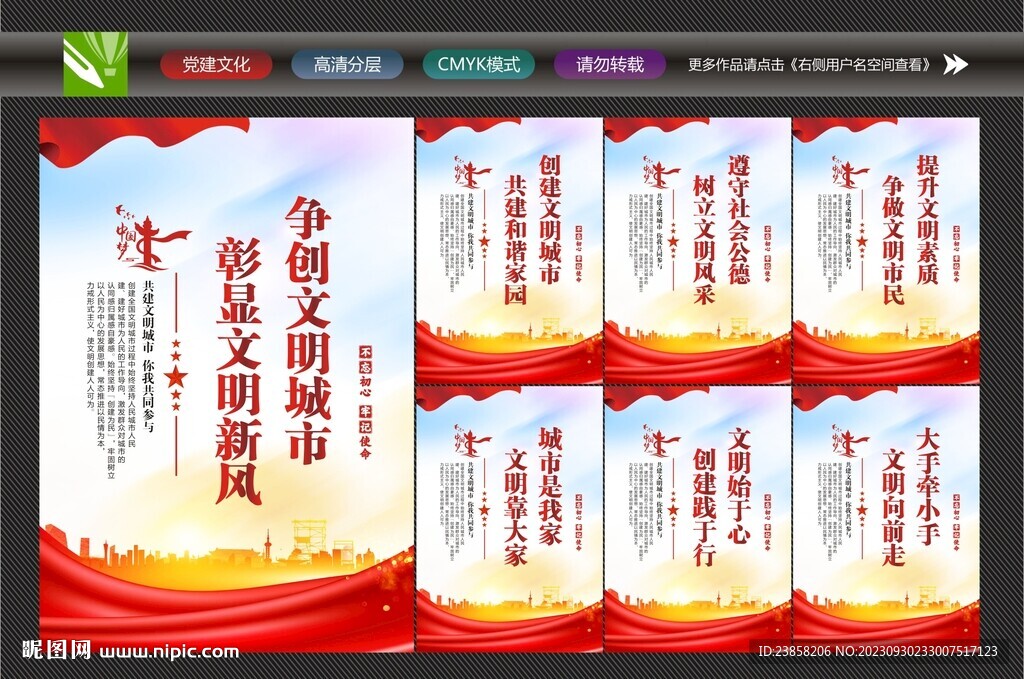 文明城市標(biāo)語