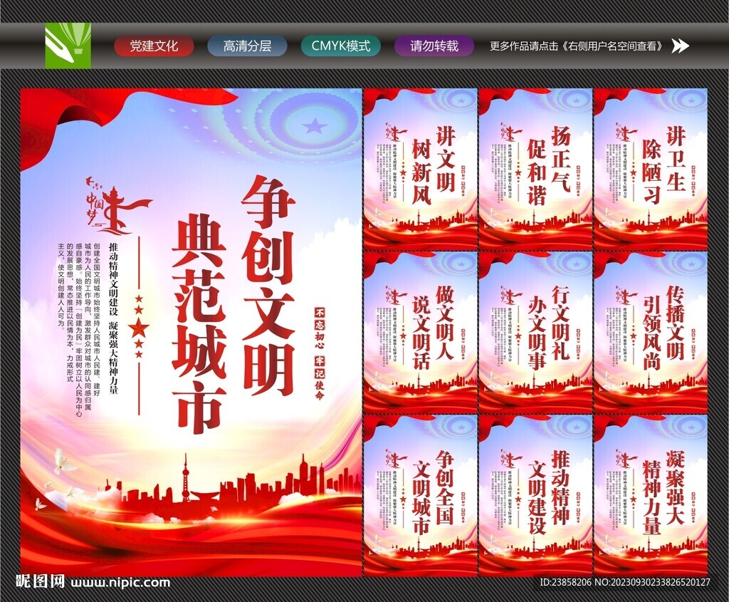 文明城市標(biāo)語