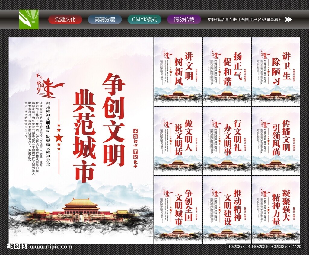 文明社區