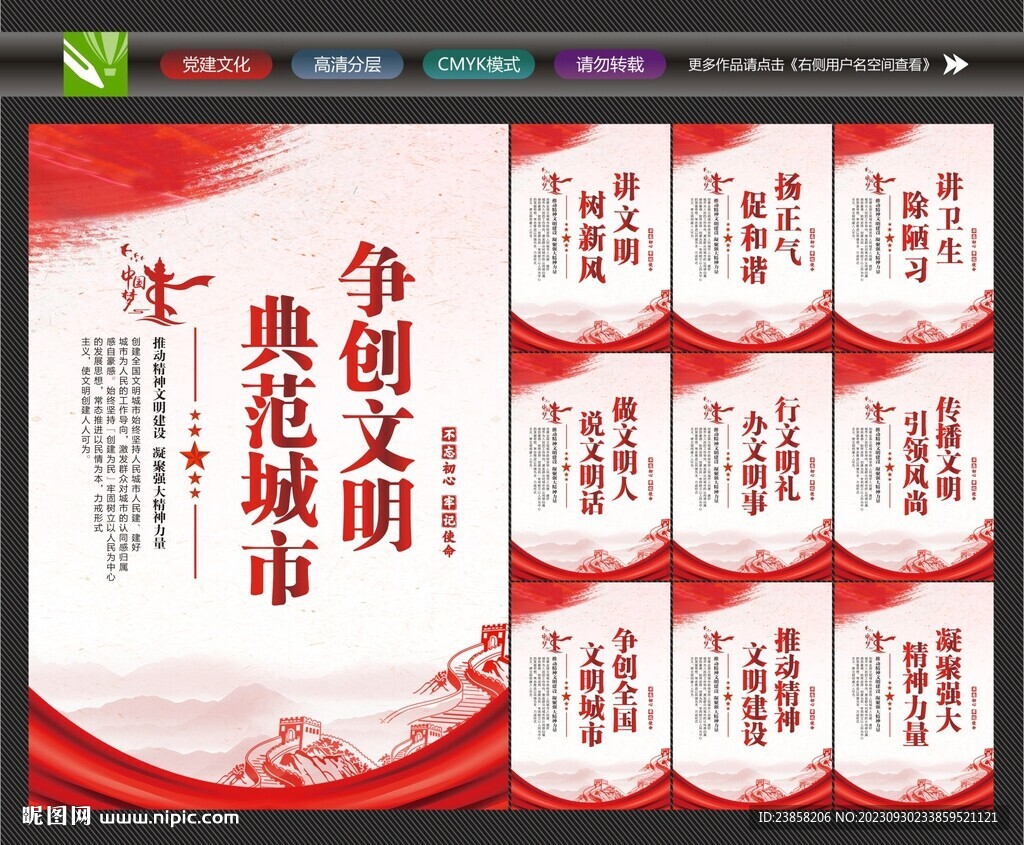 文明社區