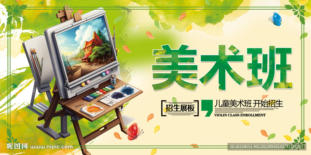 美術班