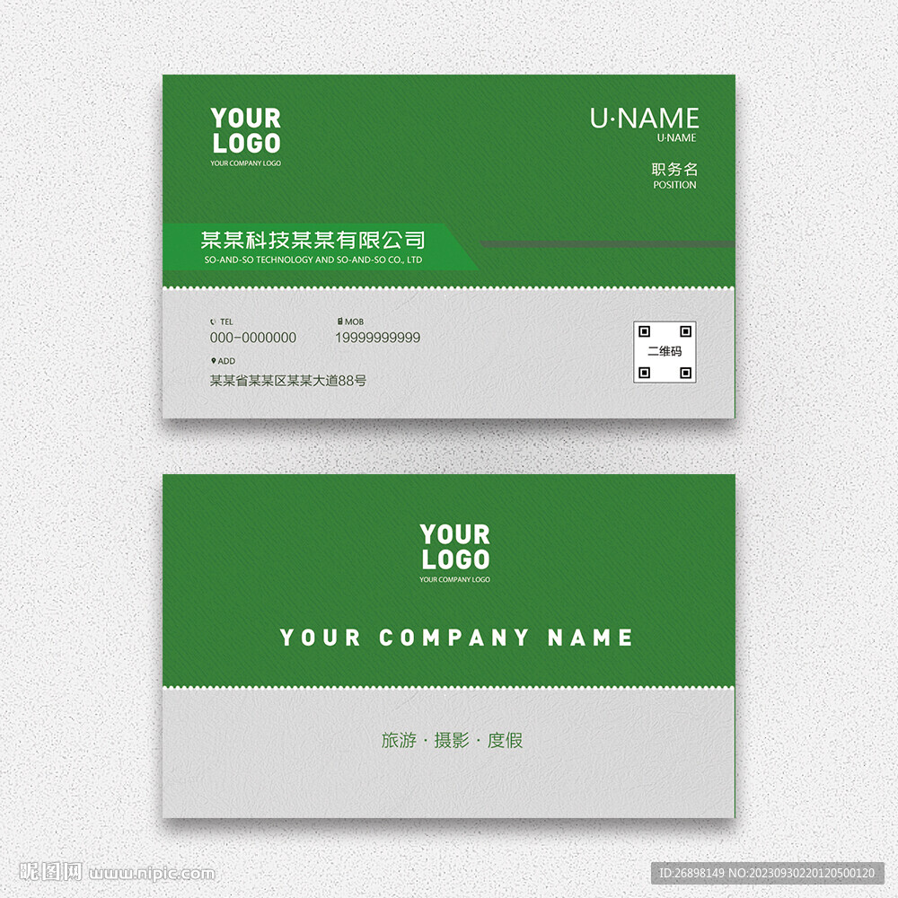 企業(yè)名片