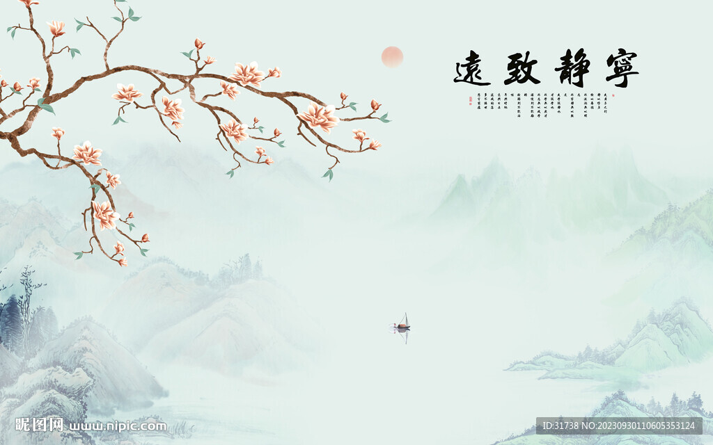 新中式水墨山水寧靜致遠(yuǎn)背景墻