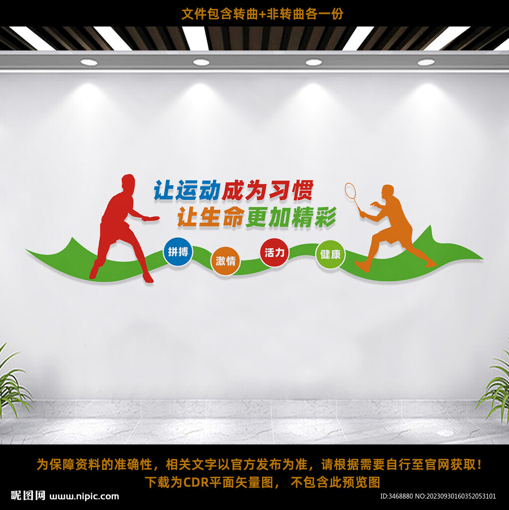 健身文化