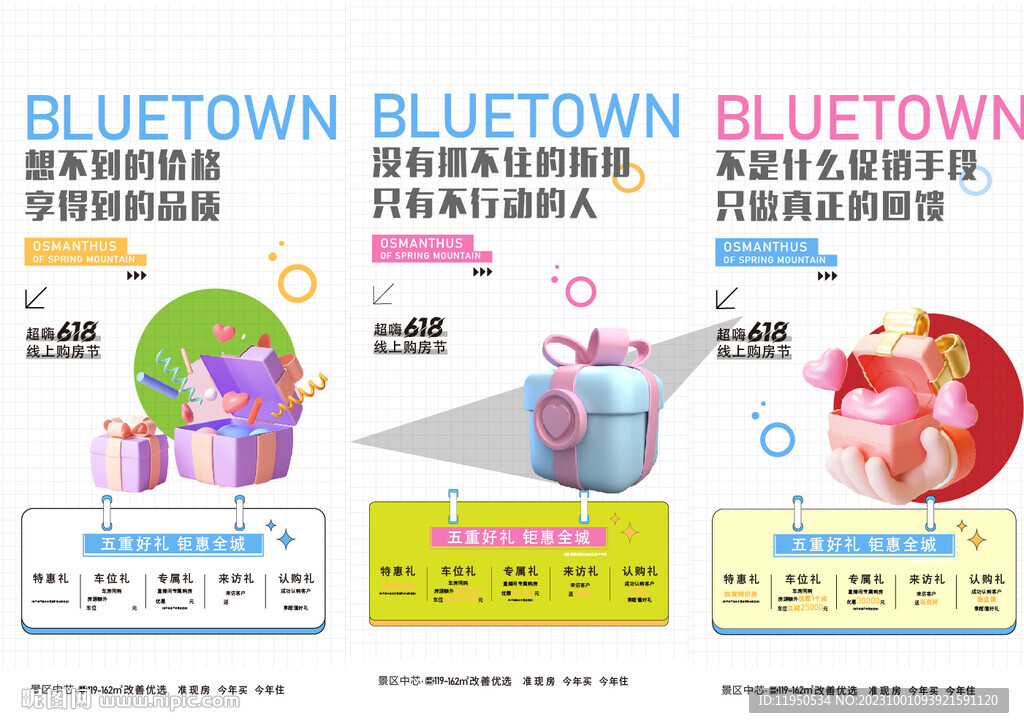 禮品活動