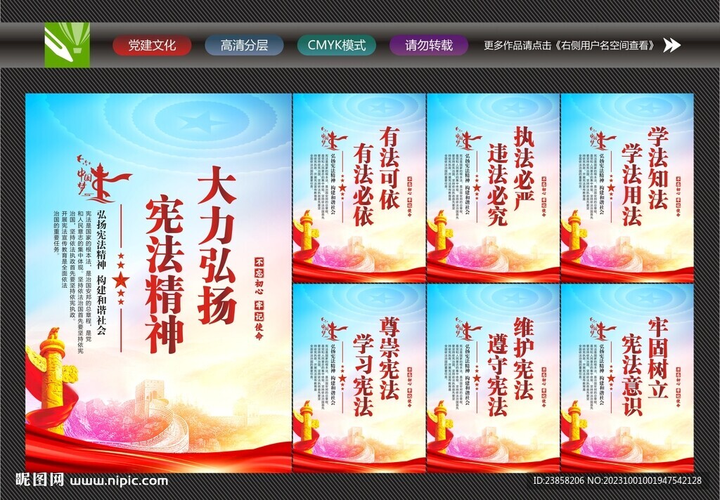 弘揚法治精神
