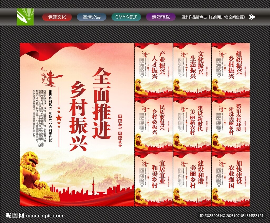 鄉(xiāng)村振興口號(hào)