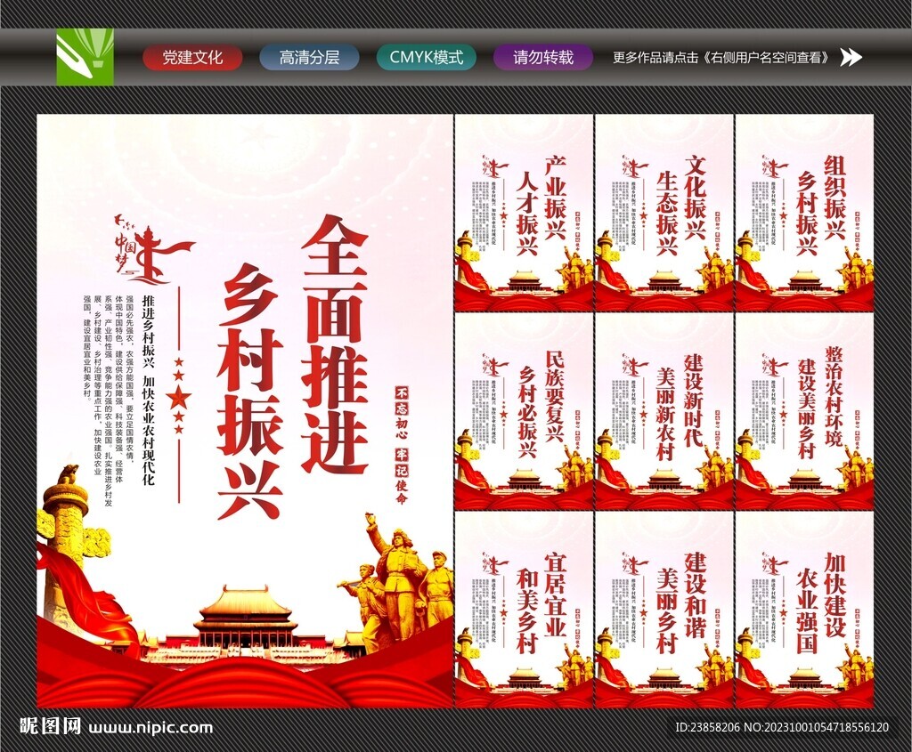 鄉(xiāng)村振興標語
