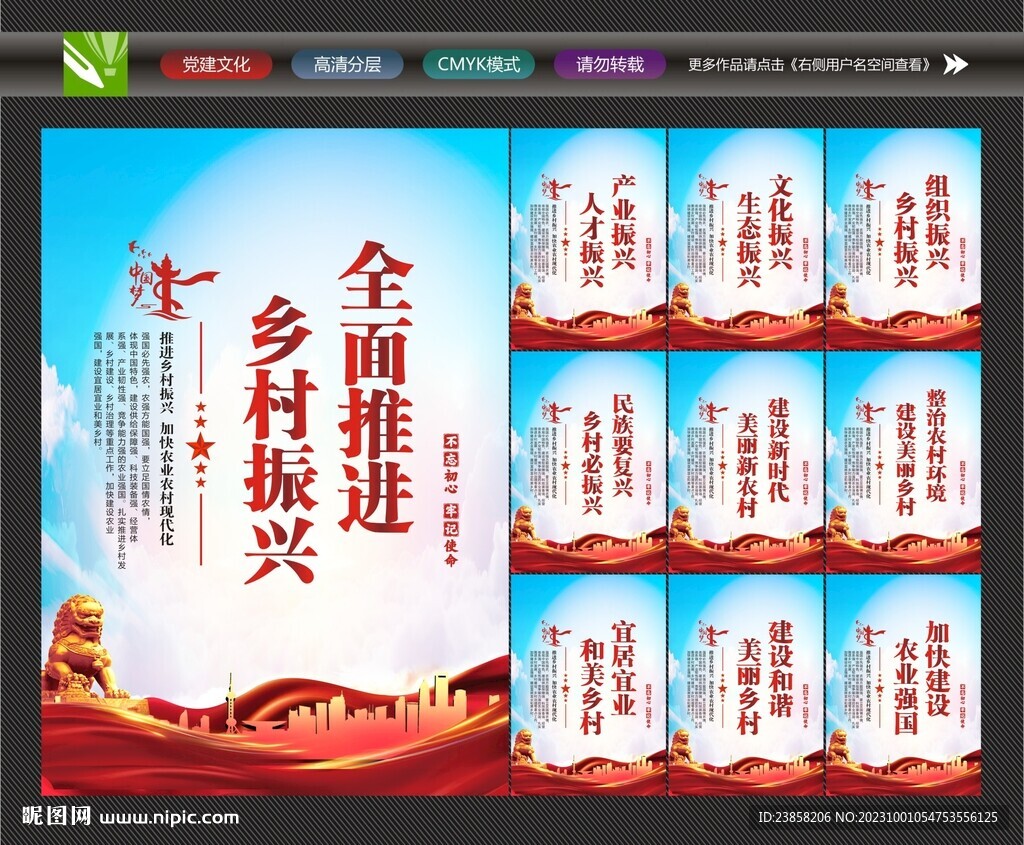 鄉(xiāng)村振興標(biāo)語