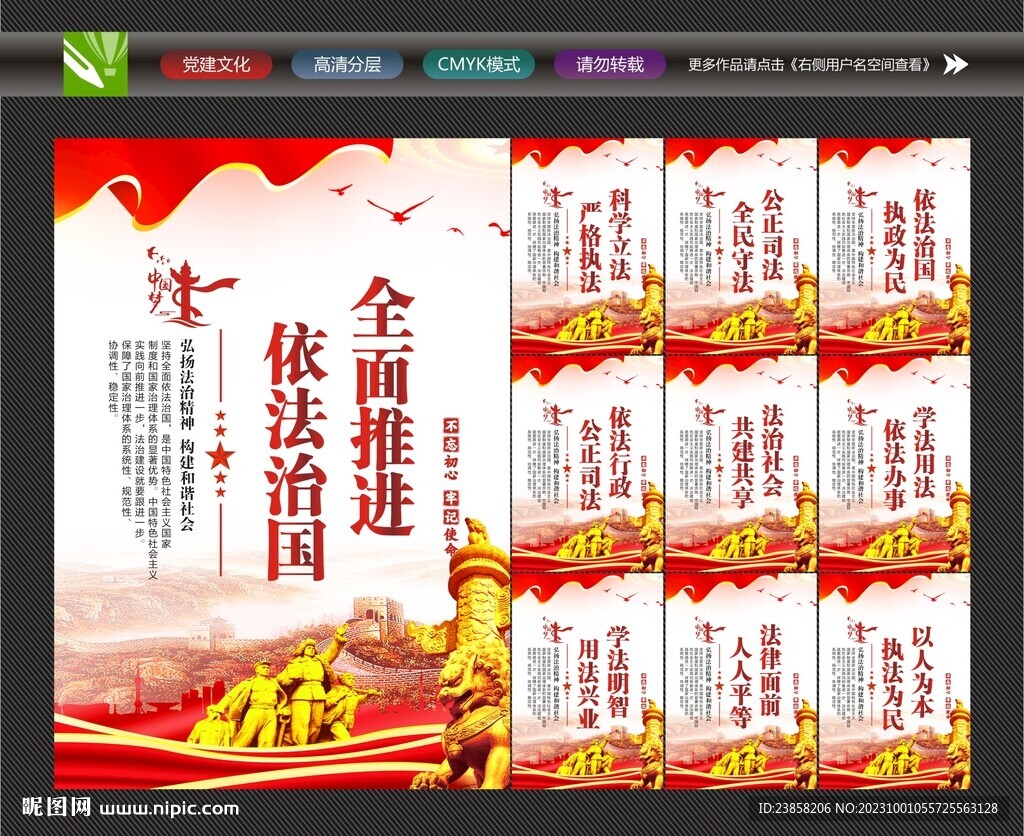 法治社會
