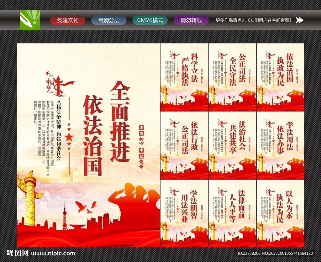 法治社會(huì)