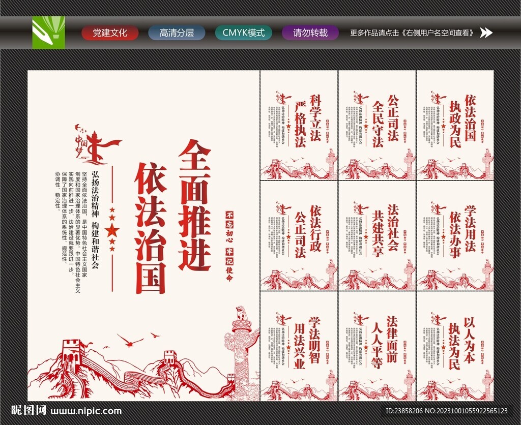 法治海報