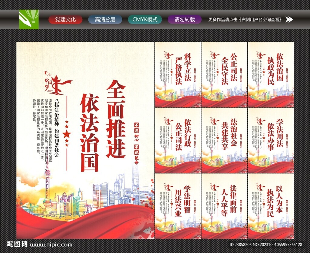 法治文化