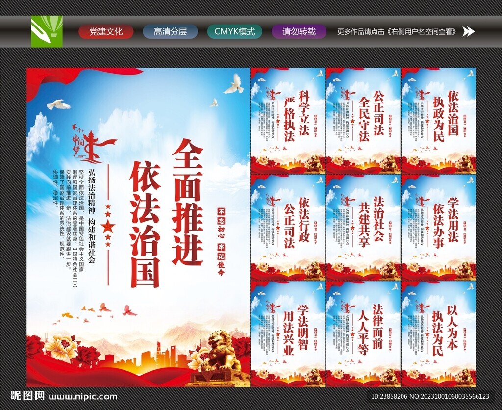 法治宣傳