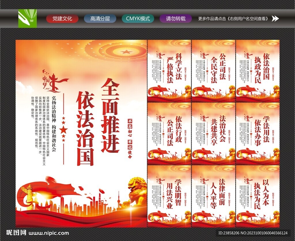 法治宣傳