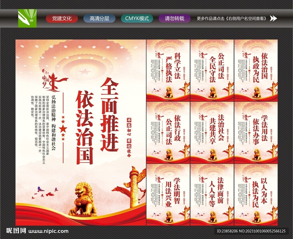 法治宣傳