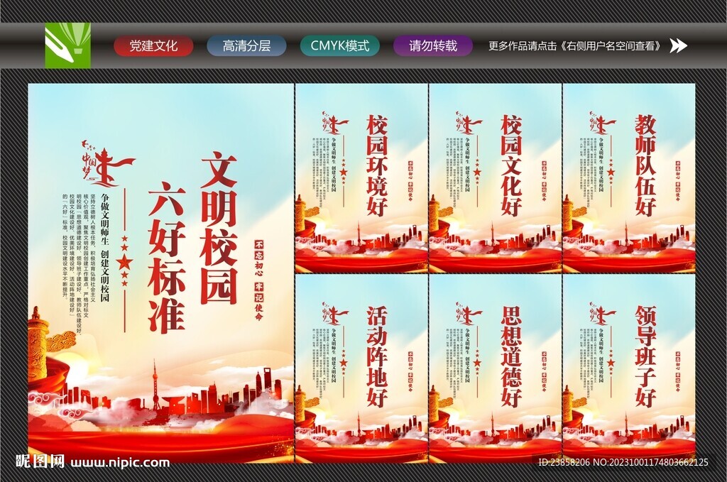 校園標語