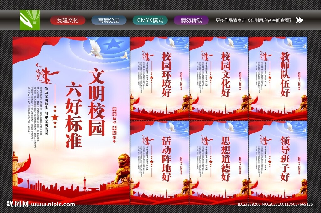 文明校園標(biāo)語
