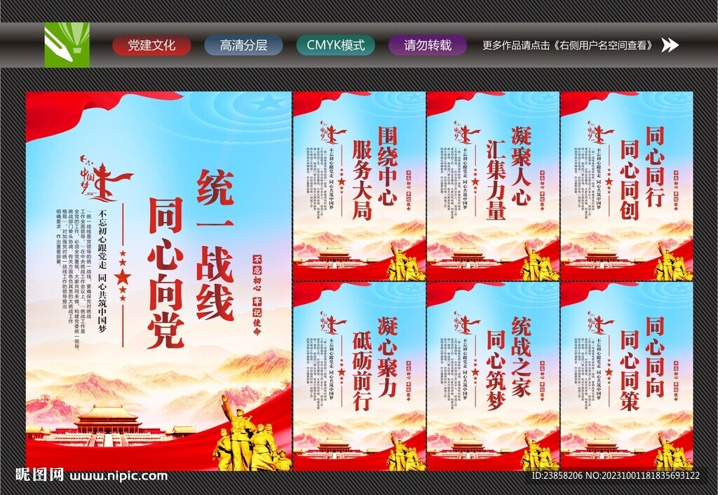 統(tǒng)戰(zhàn)