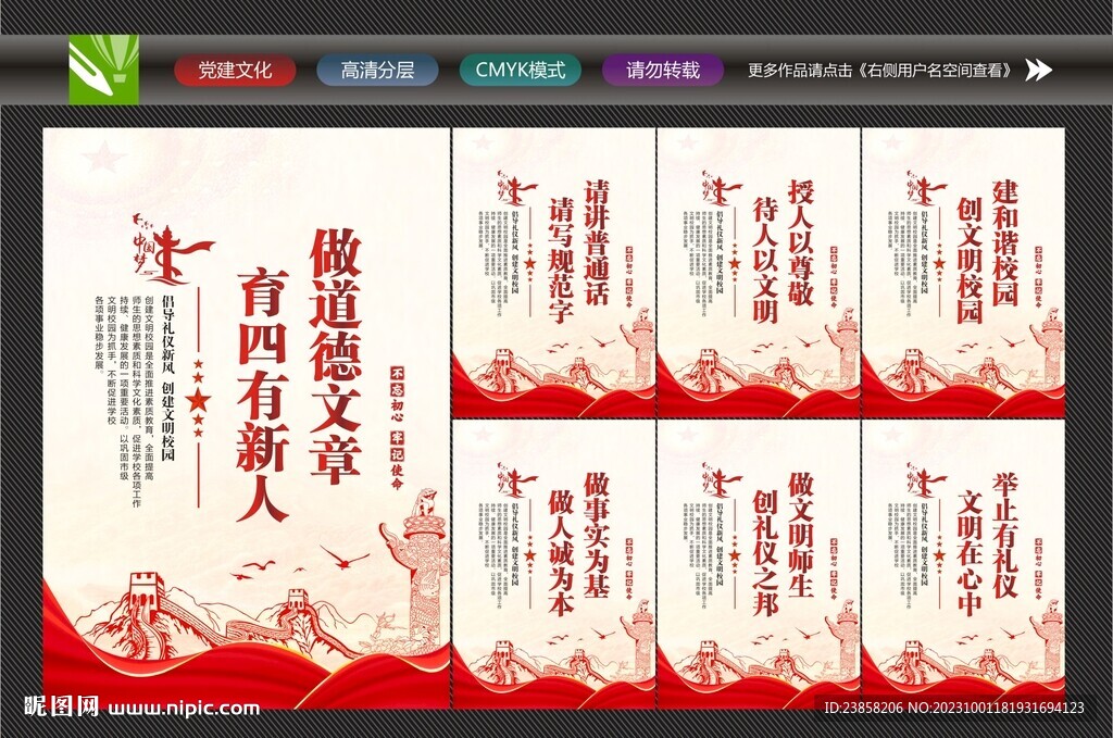 師德師風(fēng)