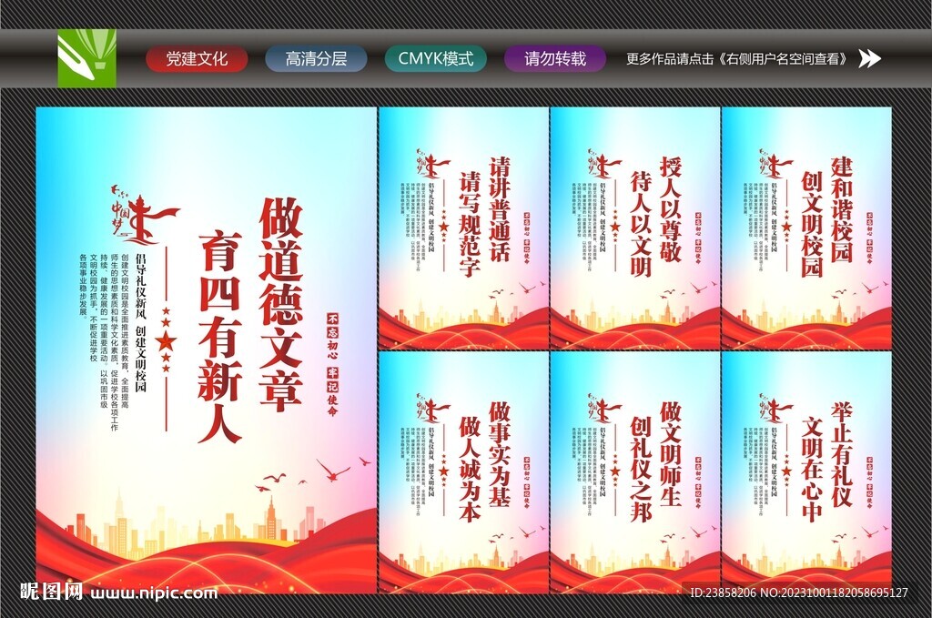 校園文明