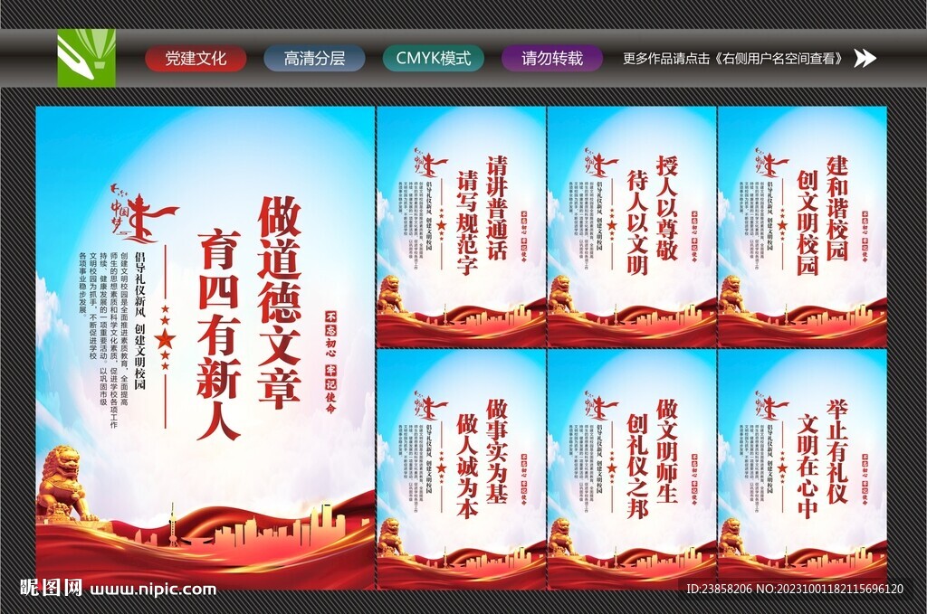 校園宣傳標語