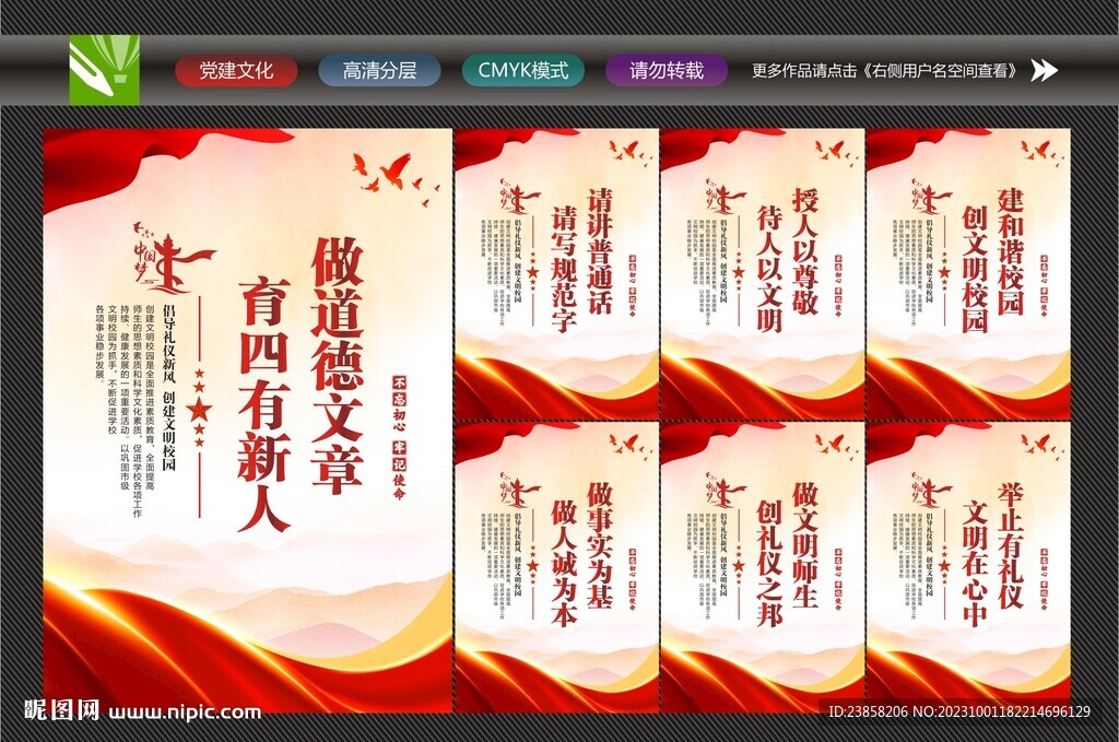 校園文化