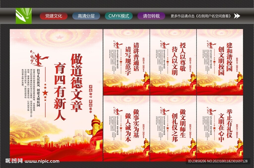 學校標語