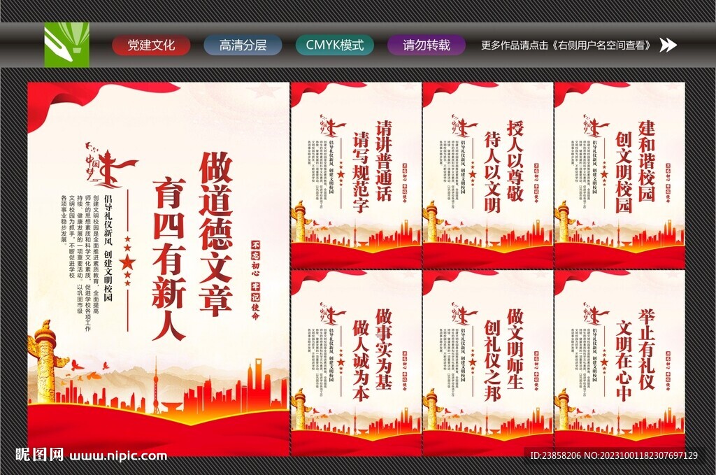 學校標語