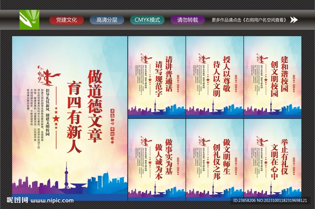 學校展板