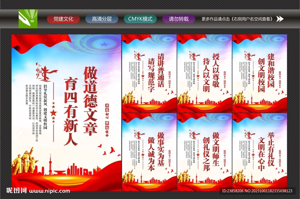 文明學(xué)校