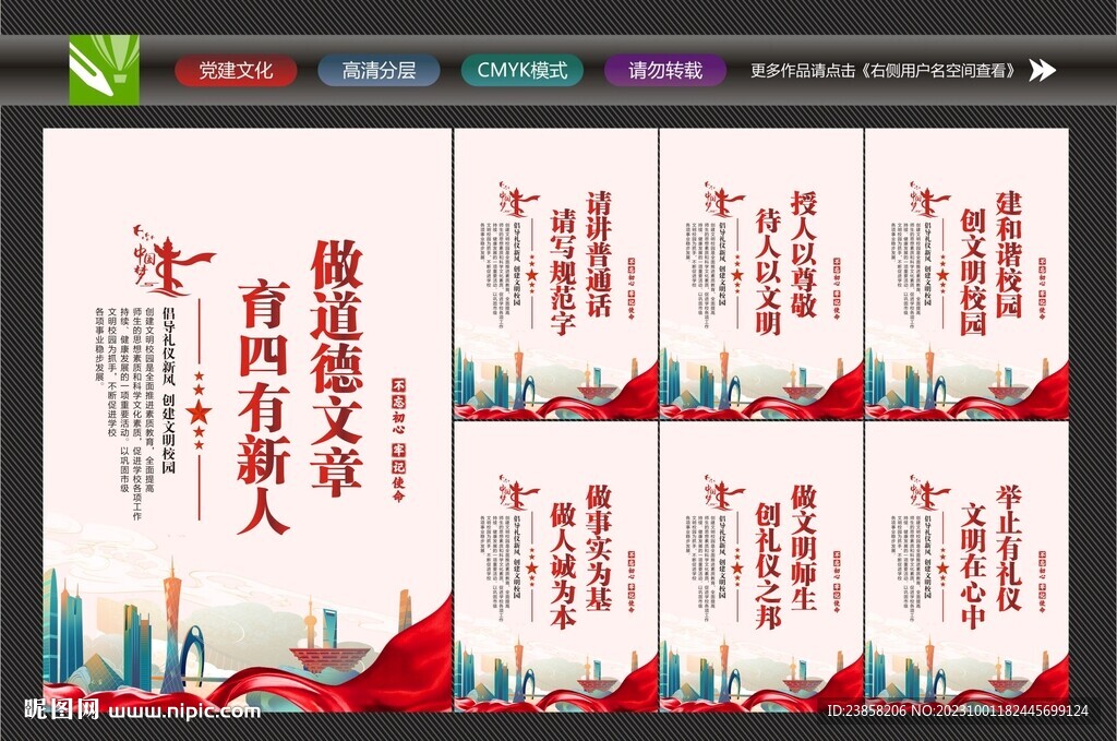 文明校園文化