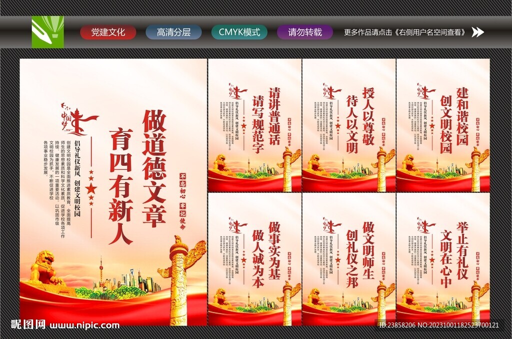 文明校園標(biāo)語