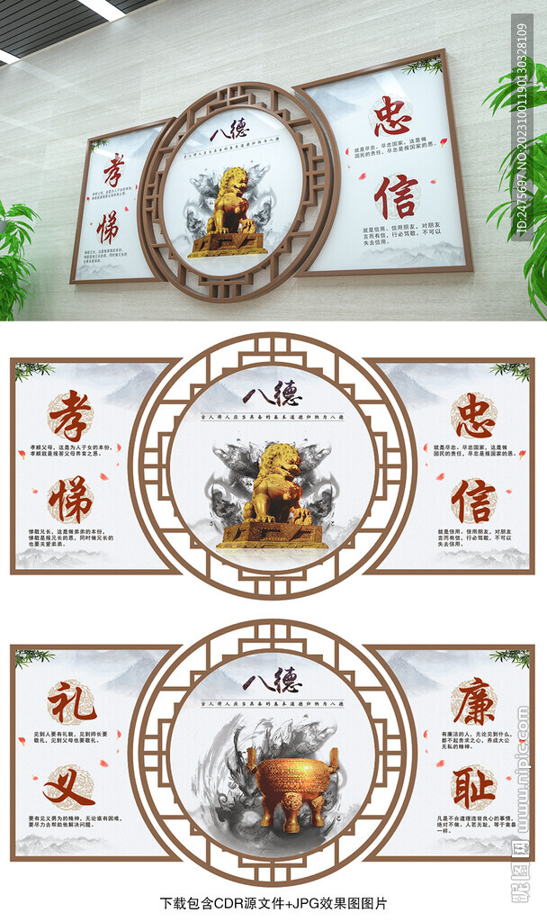 傳統文化展板