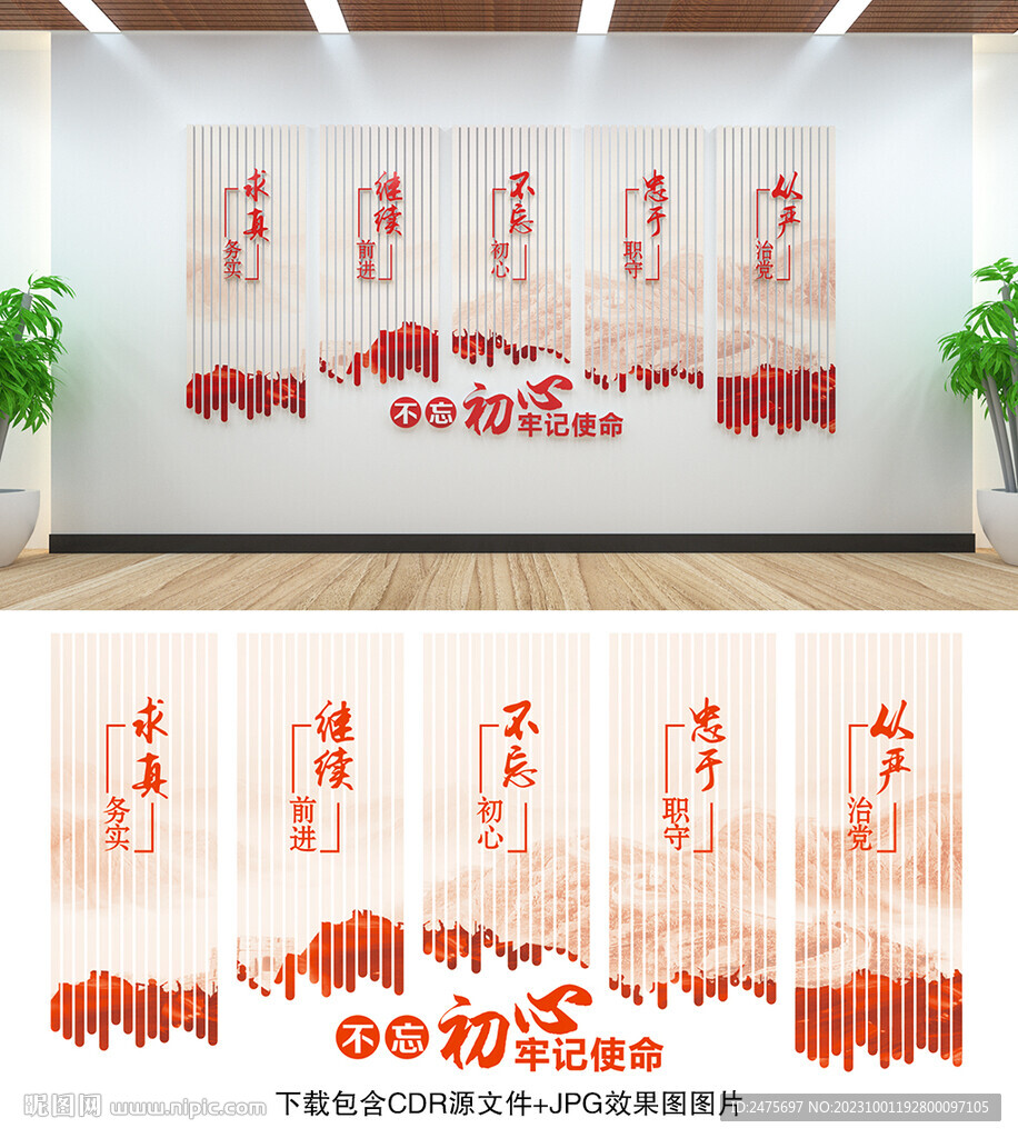 黨建背景墻