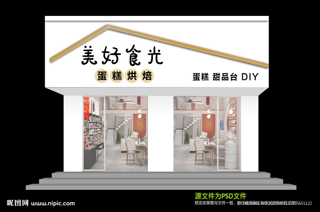 蛋糕店招牌