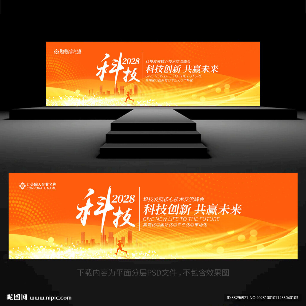 橙色背景
