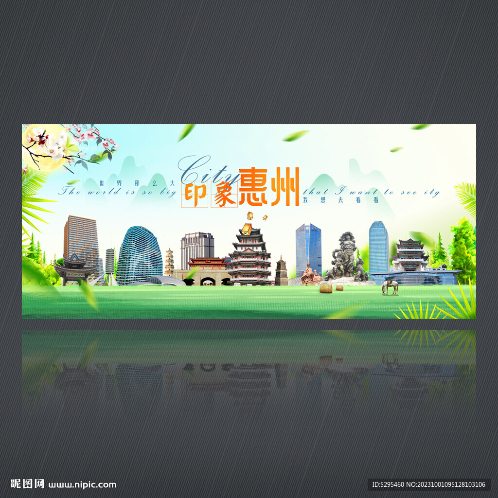 惠州
