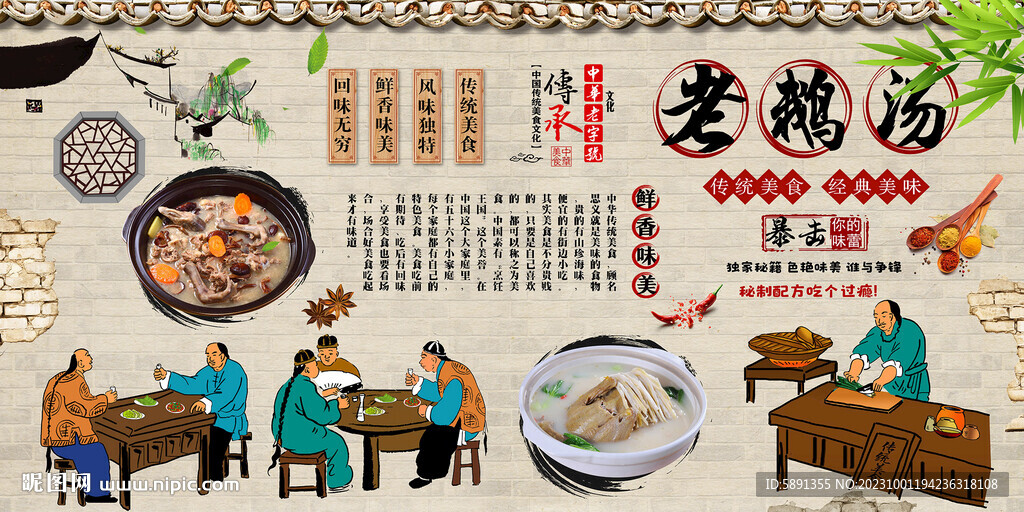 老鵝湯
